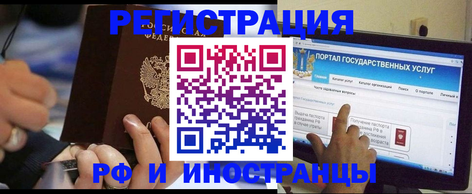 временная регистрация законно в Черноголовке